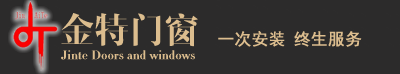 江苏无锡金特门窗有限公司,金爱特门窗,常熟铝合金门窗,阳光房生产厂家