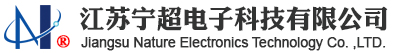 宁超电子,江苏宁超,江苏宁超电子科技有限公司