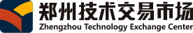 郑州技术交易市场